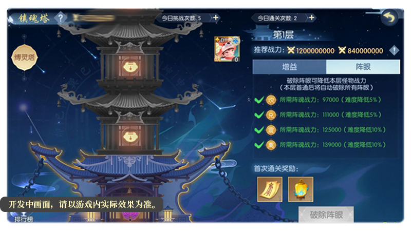 镇魂塔11.png
