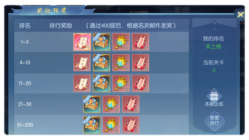 奖励11.png