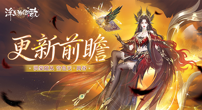 【更新前瞻】2025年10月版本